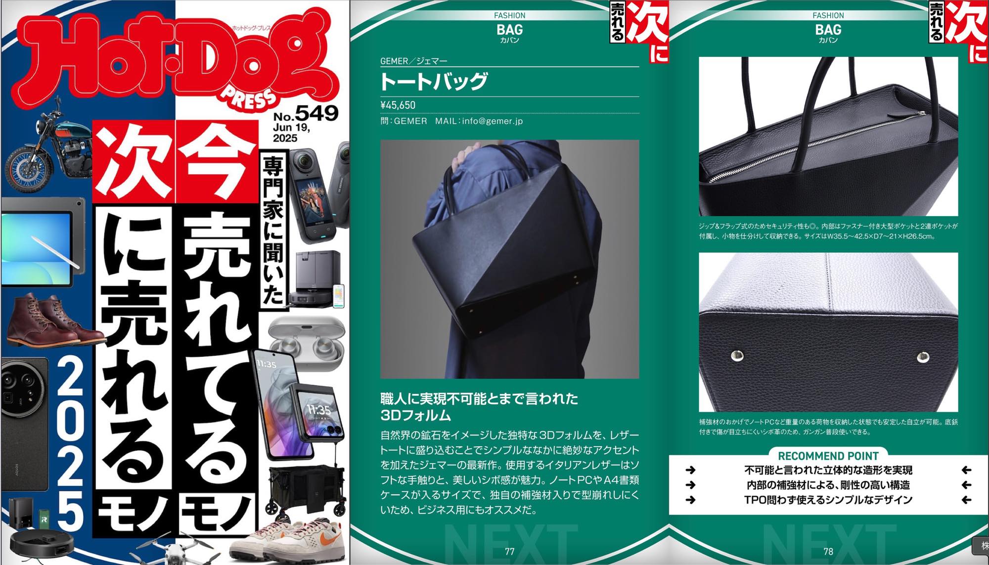 3Dフォルムのレザーボディバッグ メンズ ブランド|GEMER（ジェマー）