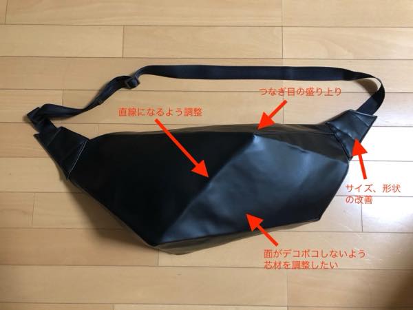 試作品